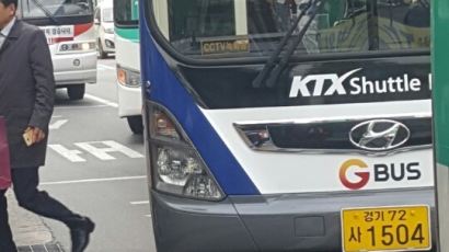 [단독]사당~광명 KTX셔틀버스는 마을버스?