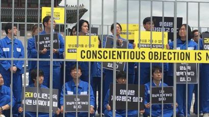 "대체복무제 도입하라"…광화문 광장에서 벌어진 '옥중 기자회견'