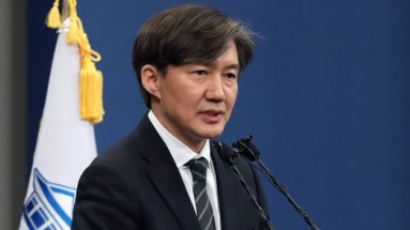 조국 민정수석, 각 기관 보안감찰책임자에 "정부 문서 무단 파쇄 금지" 지시