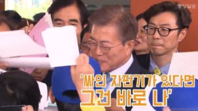 [영상] 사인해주세요!…팬사인회 못지않은 문 대통령의 인기