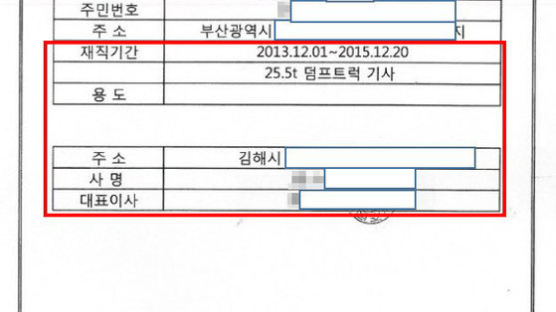 준공영제가 시내버스기사 채용비리 불렀나-대규모 비리 또 적발