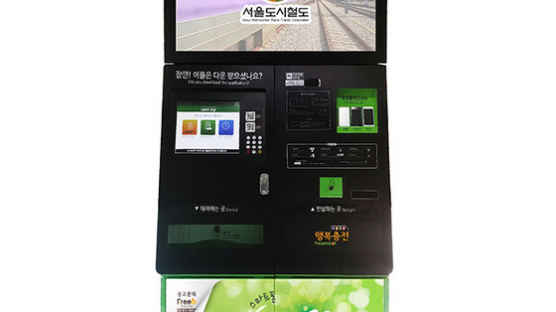 보조배터리 '무료로' 빌려주는 서울지하철의 새로운 서비스