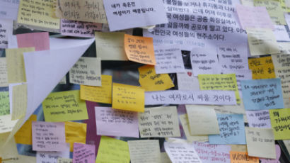 ‘강남역 살인사건, 벌써 1년…’ 전국 각지에서 추모제 열려