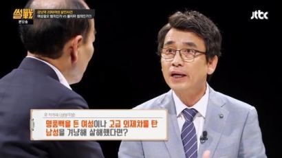 "외제차 탄 남성 살인했다면"…강남역 살인사건 1주기, 재조명되는 유시민 발언