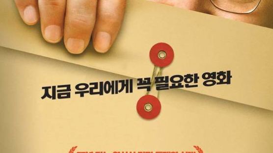 마이클 무어 '화씨 11/9' 공개 "이 영화로 트럼프 끝장"