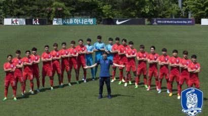 U-20축구대표팀, 5가지 목표 도전한다