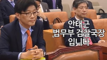 ‘사의표명’안태근 검찰국장, 과거 ‘태도 논란’재점화