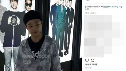 '보이프렌드' YG 계약 성공에도 걱정 쏟아지는 네티즌 반응