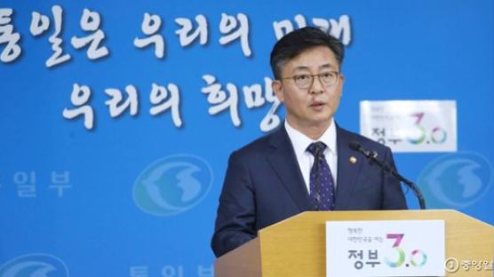 통일부 "한·미 정상회담 때 개성공단·금강산관광 논의 가능성"