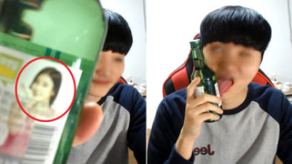  '아이유 성희롱' 유튜버, 술병 속 아이유 사진 희롱해 뭇매 