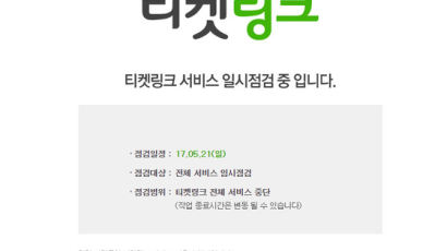 티켓링크 사이트 마비에 21일 프로야구 6만2900석 무료 개방