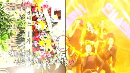 '언니들의 슬램덩크 2'에서 통편집된 티파니? 네티즌 주장 화제