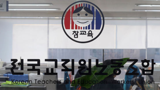 전교조 재합법화 논란…교육계 "무리한 추진은 또다른 분란 야기" 