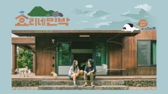 JTBC '효리네 민박' 포스터 공개…이효리-이상순 부부 '달달'한 애정 과시