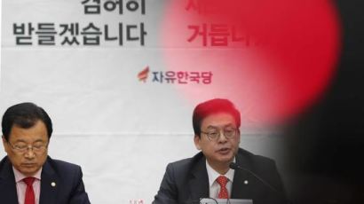 [포토사오정]자유한국당 원내대책회의, "야당이 되니 마이크까지 꺼지네"