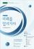 건국대 언론홍보대학원(원장 김동규)이 25일 2017 상반기 학술세미나를 개최한다.