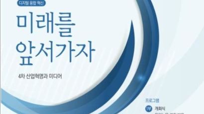건국대 언론홍보대학원, 25일 학술세미나 개최