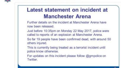 경찰 “맨체스터 경기장 폭발로 현재 19명 사망 50명 부상” (공식)