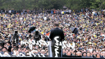 1만5000명 모인 봉하마을 … 문 대통령 “야, 기분좋다 하실 것”