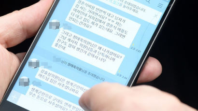 자유한국당 의원들이 받은 문자 폭탄 내용 보니