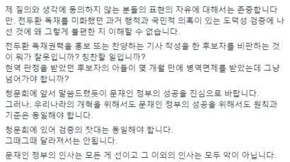 '문자폭탄' 김광수 "국민 대신해 제대로 일하는데 왜 비난 받아야 하나?"