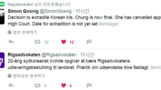 덴마크 검찰의 트위터 활용법…정유라 변호인 "항소 철회는 본인의 결정"
