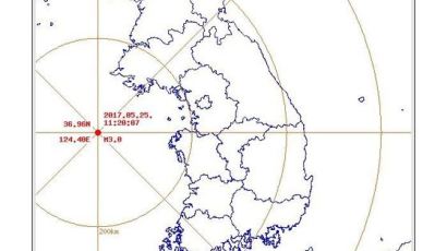 충남 태안 인근 해역서 규모 3.0 지진