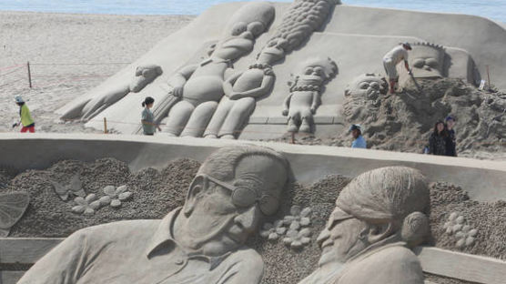 [사진] “모래로 만든 가족 구경 오세요”