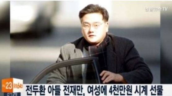 안민석 “전재만, 美 샌프란시스코에 와이너리·호화저택 소유”