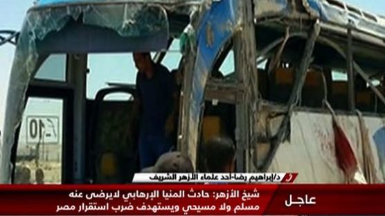 이집트 콥트교도 탑승 버스 무차별 총격…최소 26명 사망
