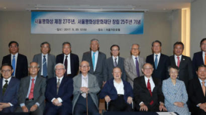 서울평화상문화재단 25주년 행사