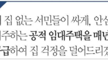 '도시빈민 운동가' 김수현 꿈 '도시재생'으로 맺나...뉴타운 투기 재연 막아야