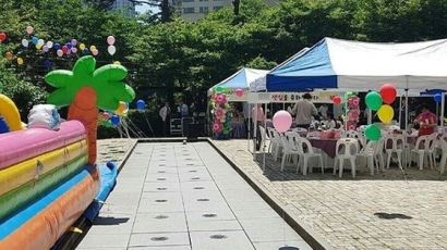대학 총장이 초1 아들 생일파티를 아파트 광장서 열어 논란