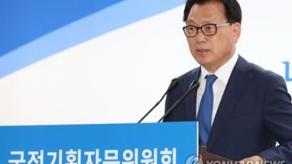 국정기획위 "44개 공통 공약 선정, 국정운영계획 우선 반영" 