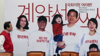 자유한국당, '세비반납' 약속 마감 하루 전 법안 발의해 논란 