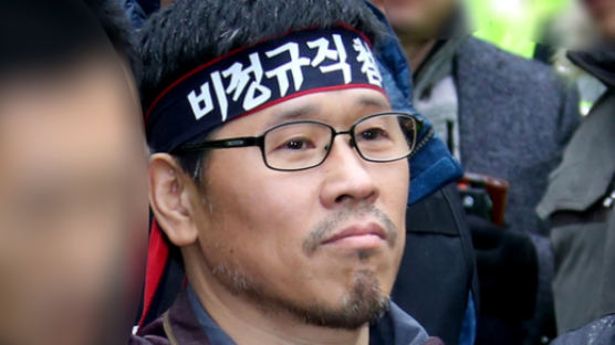 '불법·폭력시위 주도' 한상균 민주노총 위원장 실형 확정
