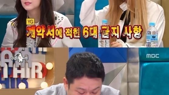 YG 6대 금지사항 '술·담배·클럽·운전·성형·연애' 눈길