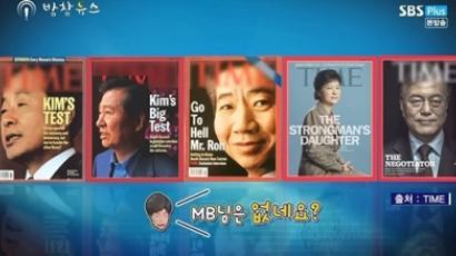 SBS 사장 "일베 방송사고, 4년간 10번...특단의 조치"