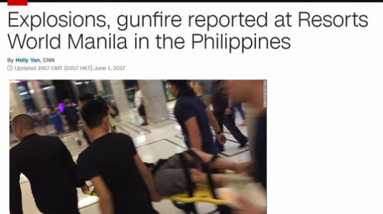 [속보] 필리핀 카지노 호텔 테러…IS "우리 소행" 주장