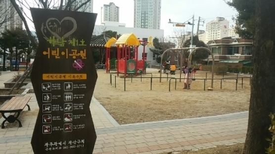 “하남2호 대신 다모아” … 어린이가 바꾼 어린이공원 이름