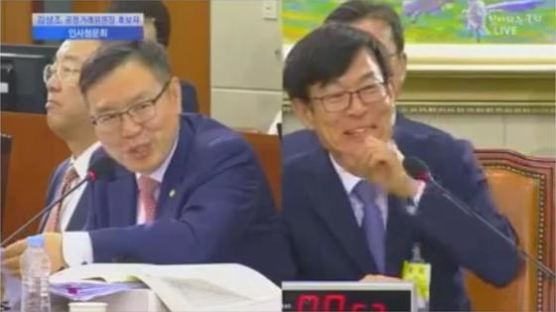 질문자·답변자 모두 웃은 김상조 청문회 속 한 장면
