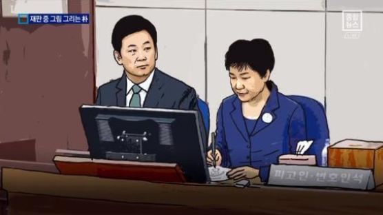 "박 전 대통령, 재판 도중 정체불명 그림 그려"