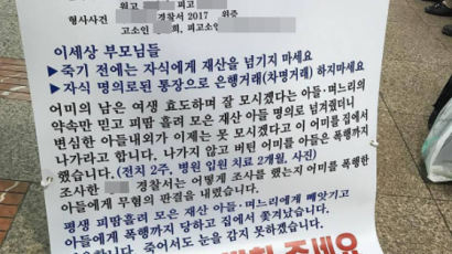 "어미의 한을 풀어주세요"…네티즌 공분산 사진 한 장