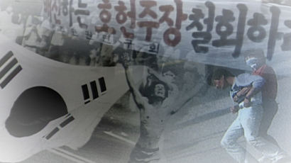 6월 항쟁 30주년, 한국 민주주의의 현주소는? 