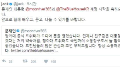 트위터 CEO, '靑공식 트위터 계정'에 한글로 축하 트윗 