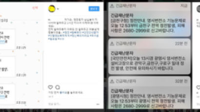 [속보] 영등포·구로·관악 등 서울 서남부 일대 대규모 정전