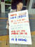  &#34;로또 당첨된 패륜아들 고발합니다&#34; A씨 어머니가 지난해 8월 경남 양산시청 앞에서 시위를 하고 있다. [연합뉴스]
