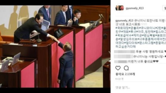 대한민국 의전서열 1·2위 만남 후 SNS 상황
