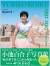 오는 14일 후타바샤에서 발간 예정인 고이케 유리코 도쿄도지사의 첫 사진집 『고이케 유리코 YURiKO KOiKE 사진집 1992-2017』의 표지. [사진 오리콘뉴스]