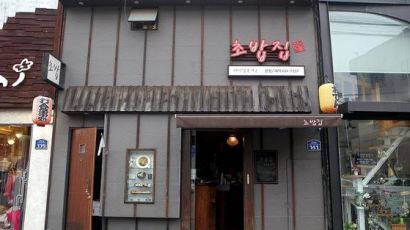 초밥이?…경북에서 가장 오래된 식당엔 어떤 이야기가